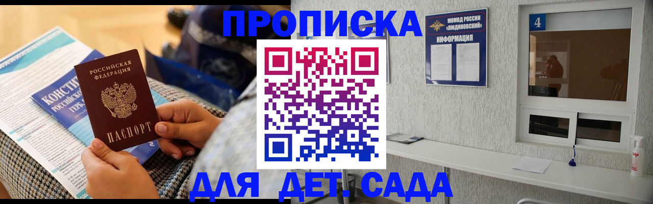 временная регистрация в квартире в Пересвете