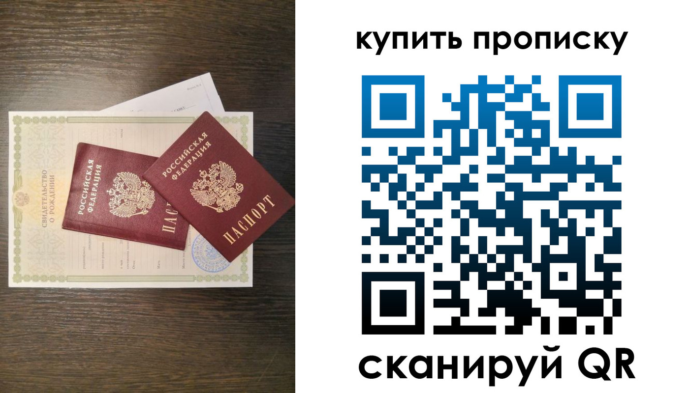 найти адрес прописки в Пересвете