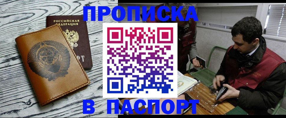 временная регистрация адрес в Пересвете