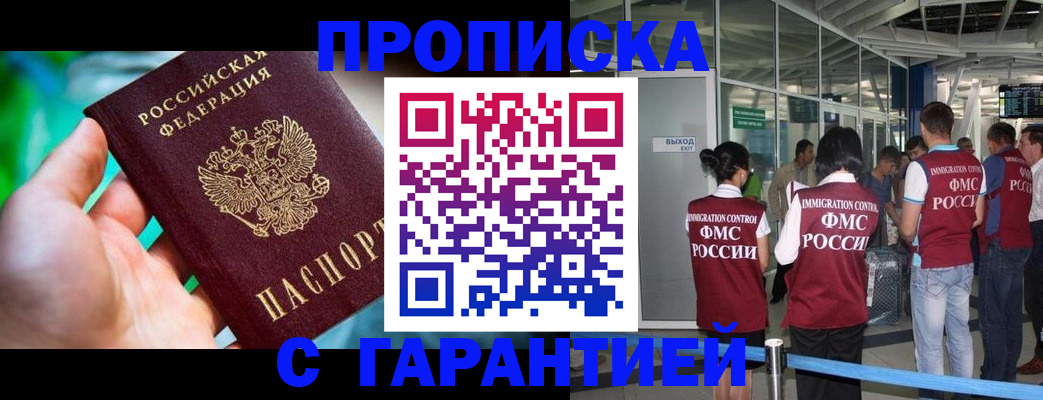 прописка иностранных граждан в Пересвете