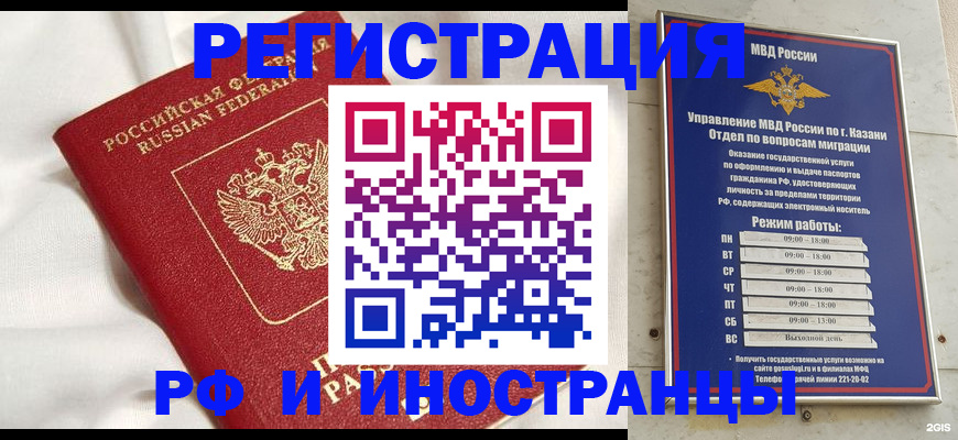 прописка для кредита в Пересвете