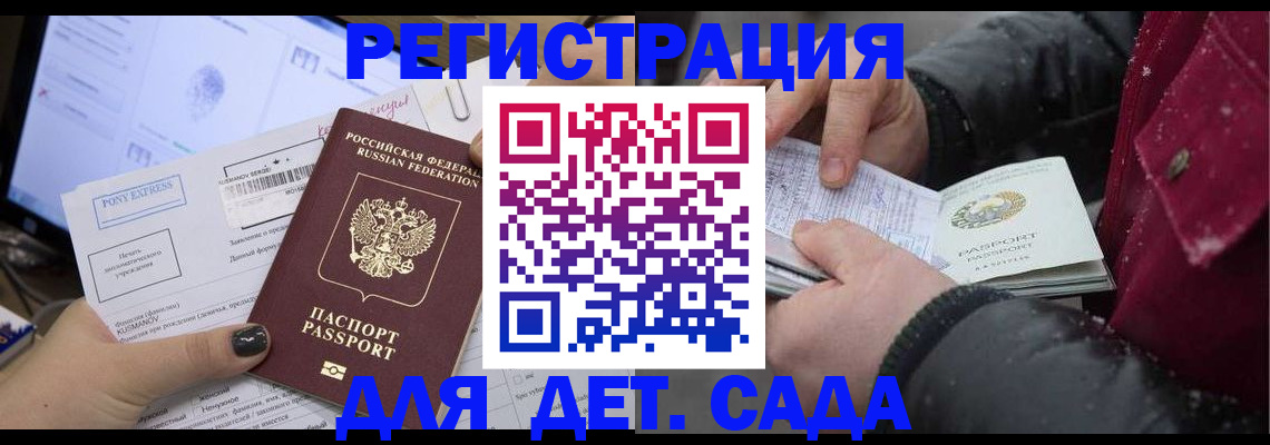 временная регистрация купить в Пересвете
