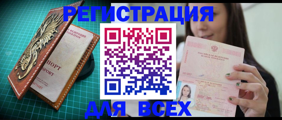 регистрация для школы в Пересвете