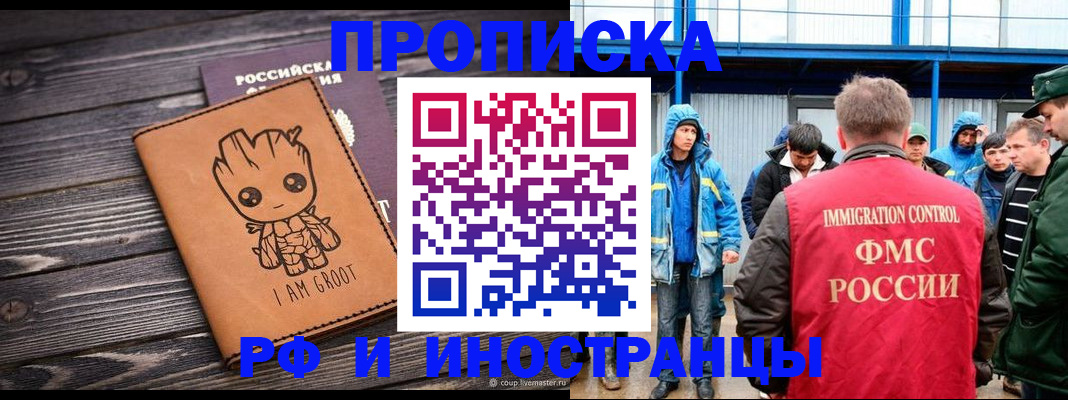 прописка от собственника в Пересвете