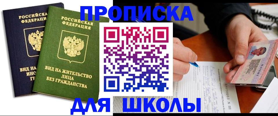 временная регистрация надежно в Пересвете