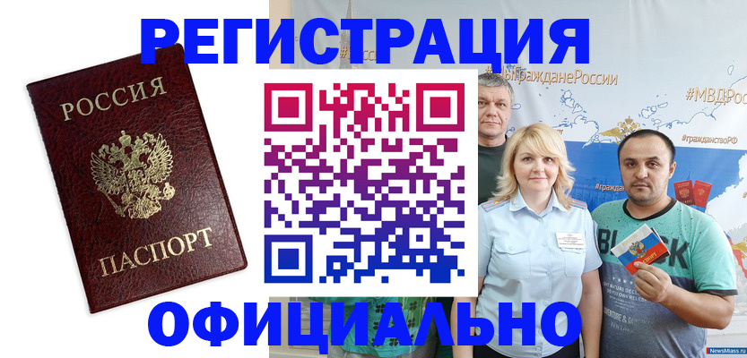 временная регистрация надежно в Пересвете