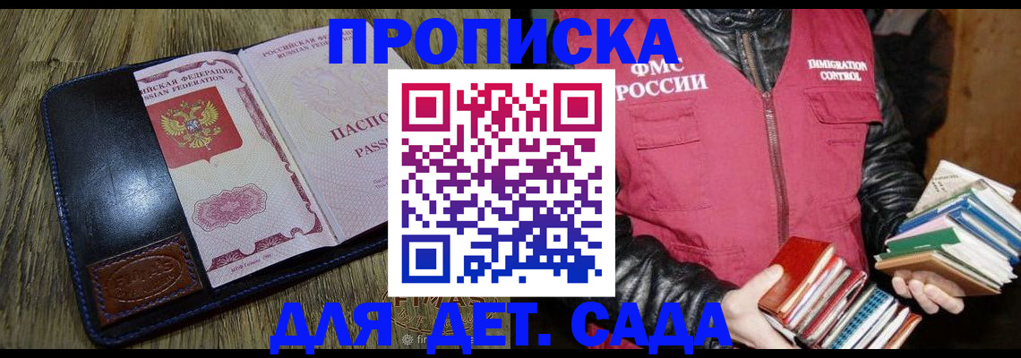 прописка для кредита в Пересвете